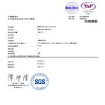 龍眼蜜 – 檢驗報告