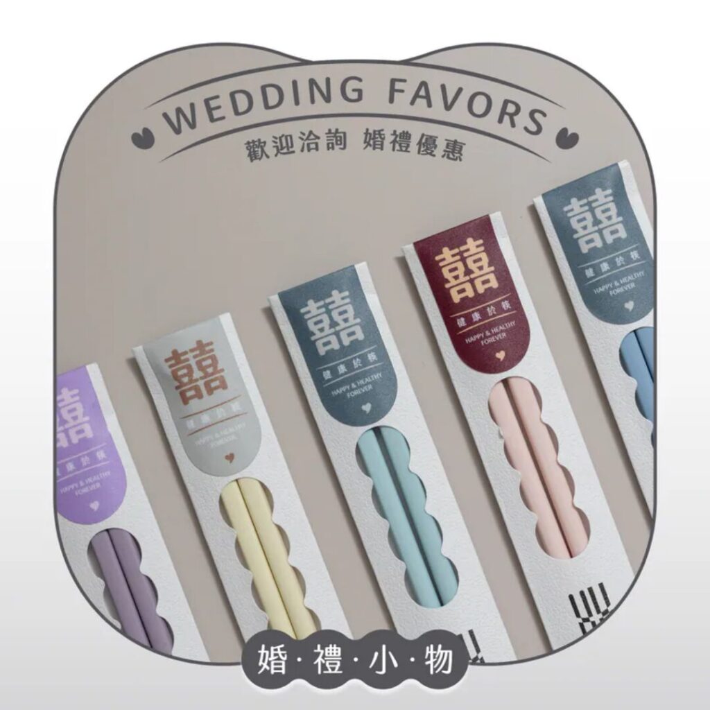 婚禮小物筷架